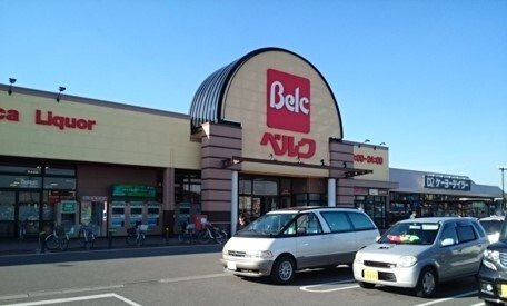 ヒカルサ熊谷肥塚Ⅰの周辺|ベルク柿沼店まで400m