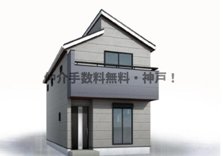 【外観】 | 神戸市西区狩場台2丁目　新築戸建1号棟　仲介手数料無料！ | 西区狩場台2　新築1号棟　仲介手数料無料！