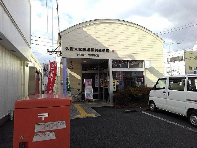 エスパルコの周辺|郵便局まで660m