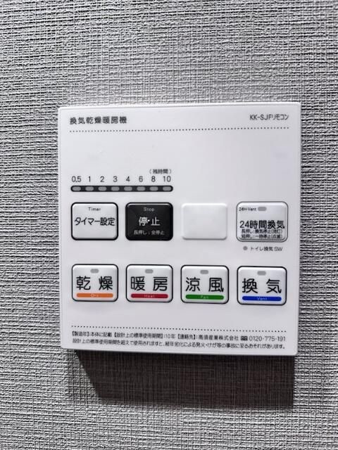 ベルシード野毛山公園のその他