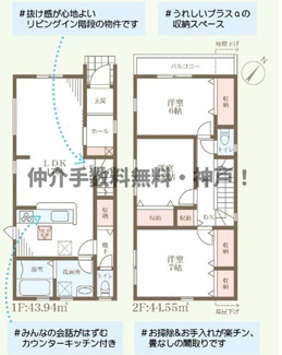 【間取り】 | 神戸市西区狩場台2丁目　新築戸建2号棟　仲介手数料無料！ | 西区狩場台2　新築2号棟　仲介手数料無料！