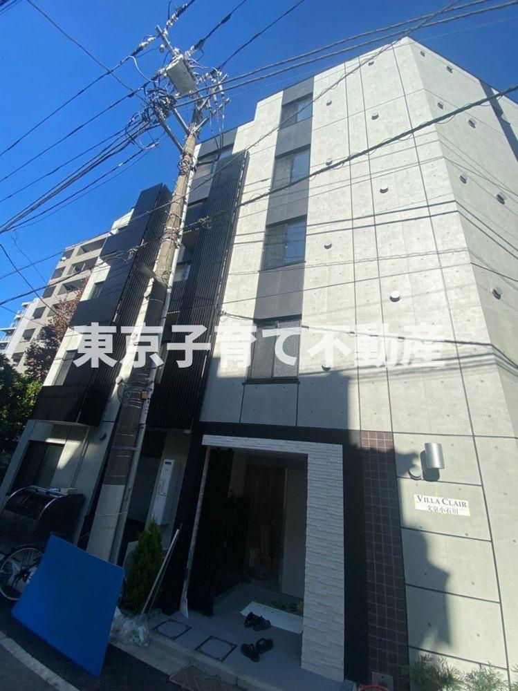 ヴィラクレール文京小石川