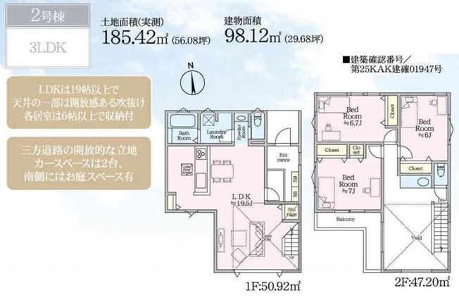 【間取り】 | 藤沢市片瀬山1丁目 新築戸建 全2棟