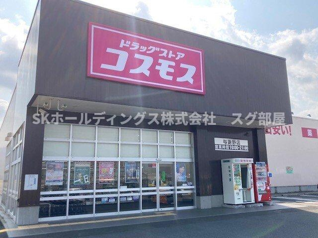 フレーズＢの周辺|コスモス 与謝野店まで350m