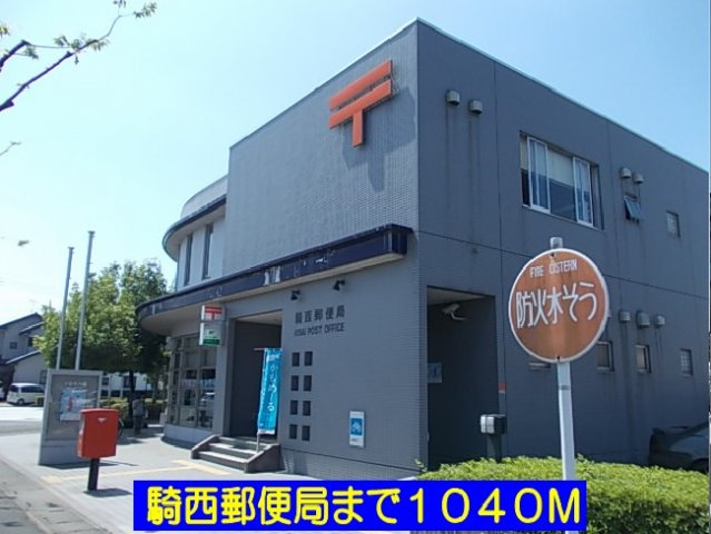 【周辺】 | フレンドパーク・Ⅱ | 騎西郵便局まで1040m