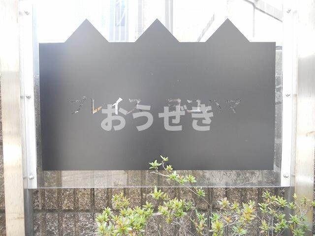 プレイスヨコハマのエントランス