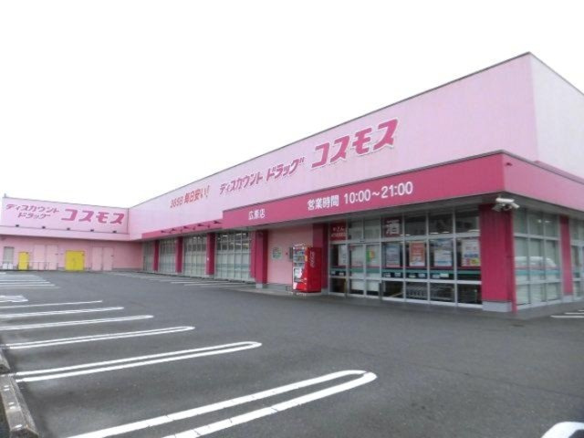  | ヴァンヴェール | ディスカウントドラッグ コスモス広原店 720ｍ