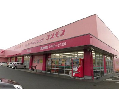  | ラ・ヴェスタⅡ | ディストカウント ドラッグ コスモス 広原店