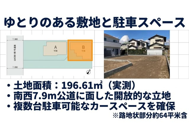 葵区唐瀬 新築住宅の区画図