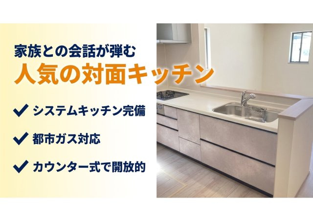 葵区唐瀬 新築住宅のキッチン