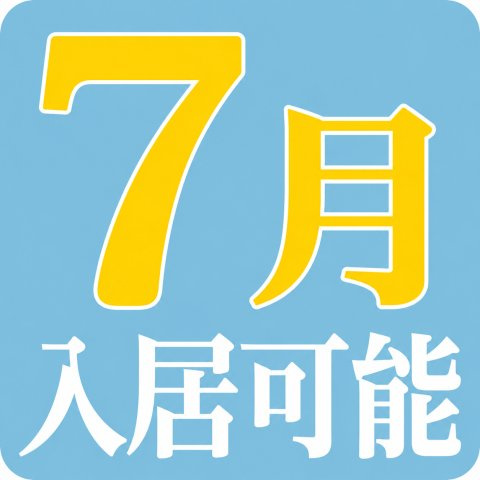 D-STYLE三ノ輪Ⅱ【おとり物件なし】#学生・社会人にオススメ！初期費用分割払いOK！のその他