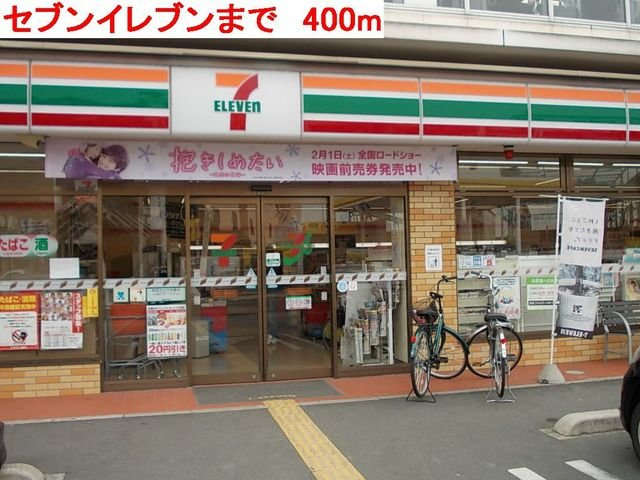 ニューマリッチ加古の周辺|セブンイレブンまで400m