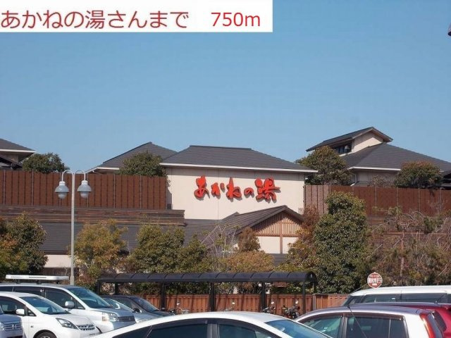 エスペランサ浜の宮Ⅰの周辺|あかねの湯まで750m