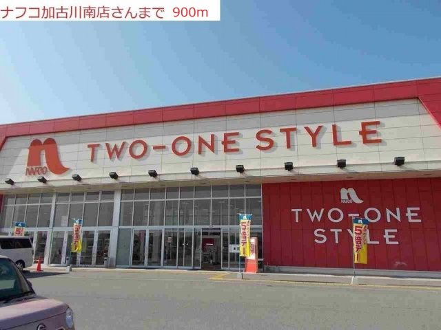 エスペランサ浜の宮Ⅰの周辺|ナフコまで900m