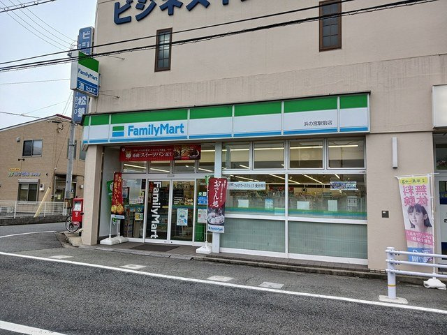 エスペランサ浜の宮Ⅰの周辺|ファミリーマート浜の宮駅前店まで500m