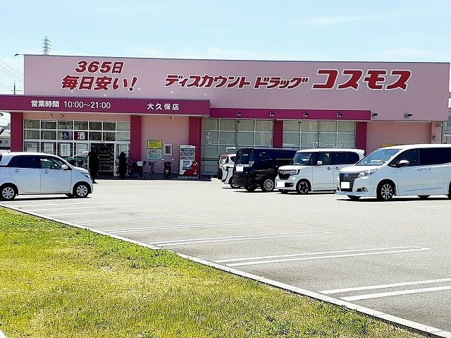 【周辺】 | リヴェール　コートⅡ | コスモス大久保店まで700m