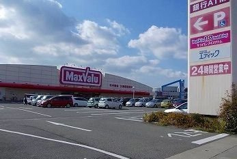 【周辺】 | Ａｇａｔｅ　Ｚｏｎｅ | マックスバリュ東山店まで650m