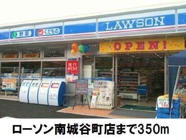 シャルマン・アビテＡの周辺|ローソン安来南城谷町店まで350m