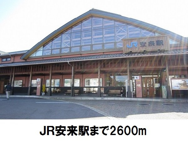シャルマン・アビテＡの周辺|ＪＲ安来駅まで2600m