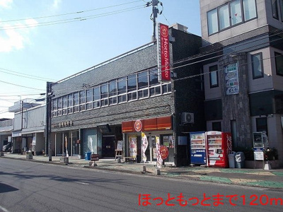 【周辺】 | グレイスメゾン本町ＮＯＲＴＨ | ほっともっとまで120m