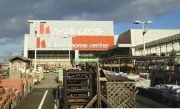 【周辺】 | エトワール保美 | カーマまで1330m