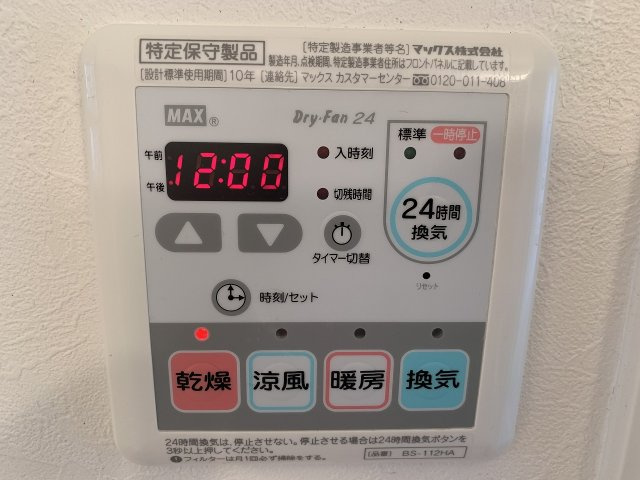 ルネ・ピリアの設備