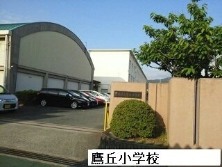 【周辺】 | プラドールＡ２ | 鷹丘小学校まで900m