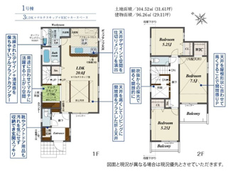 【間取り】 | 伊勢原市高森台1丁目 1号棟 | 南西向き　２階建て　3LDK　全居室収納付き　LDK：20帖　マルチスキップ　リビング階段