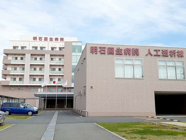ネオイーストの周辺|明石回生病院まで850m