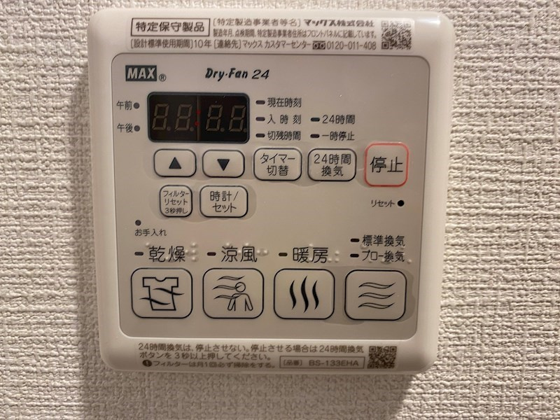 プレサンスKOBE須佐野ハーバルの設備