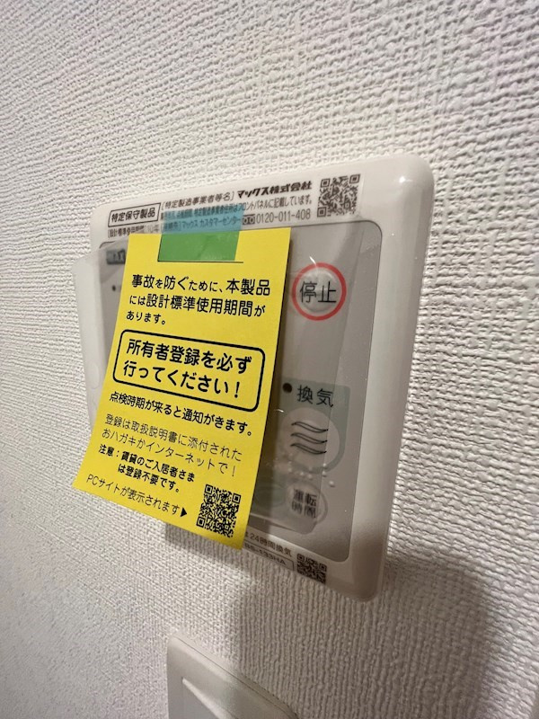 エスプレイス神戸グレースの設備