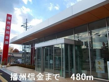 【周辺】 | シエナ | 播州信金まで480m