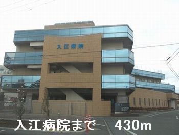 【周辺】 | シエナ | 入江病院まで430m