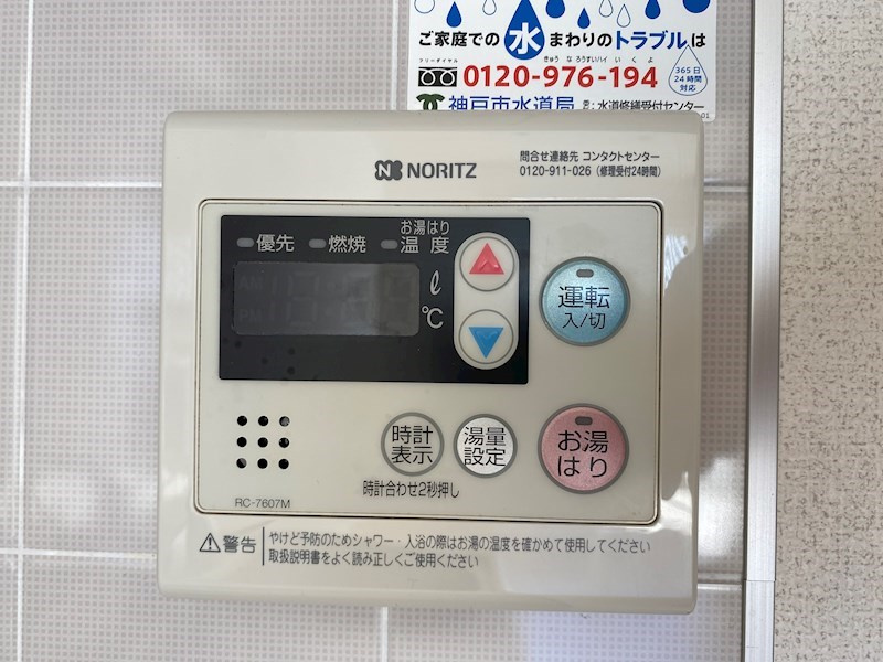 シャルマン前原の設備