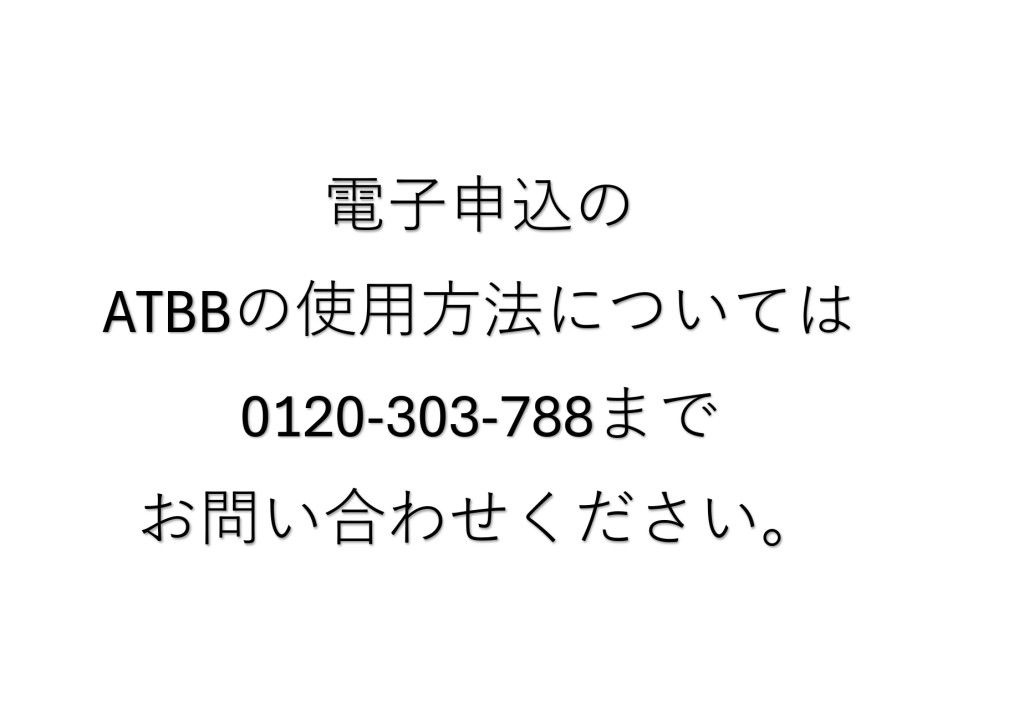 エクレール琴浦通り