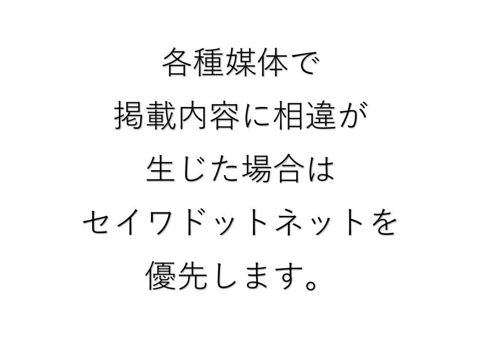 エクレール琴浦通り