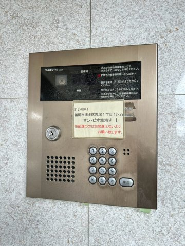 サン・ビオ空港通りⅡのセキュリティ
