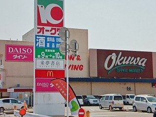 【周辺】 | プラシードカーサＡ | オークワ様まで730m
