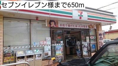 【周辺】 | プラシードカーサＡ | セブンイレブン様まで650m