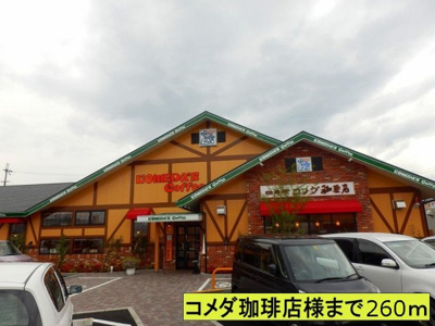 【周辺】 | グランプラザ弐番館 | コメダ珈琲店様まで260m