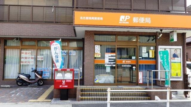 クレメントＳ．Ｋの周辺|名古屋鳴尾郵便局まで700m