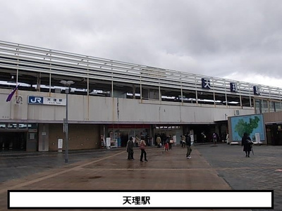 【周辺】 | ミーティア | JR天理駅まで1000m