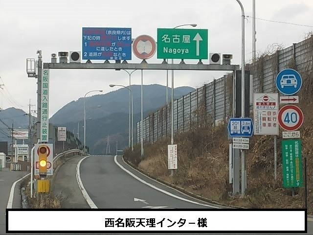 【周辺】 | ミーティア | 西名阪自動車道　天理ICまで1300m