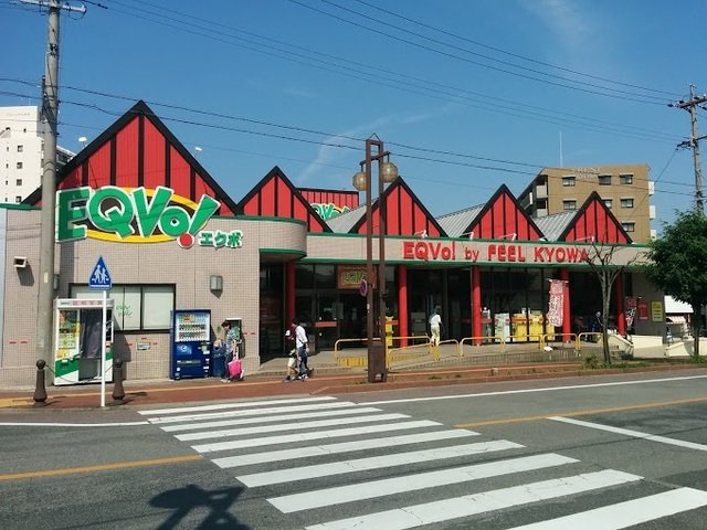エルスール大高の周辺|エクボ！共和店まで1300m