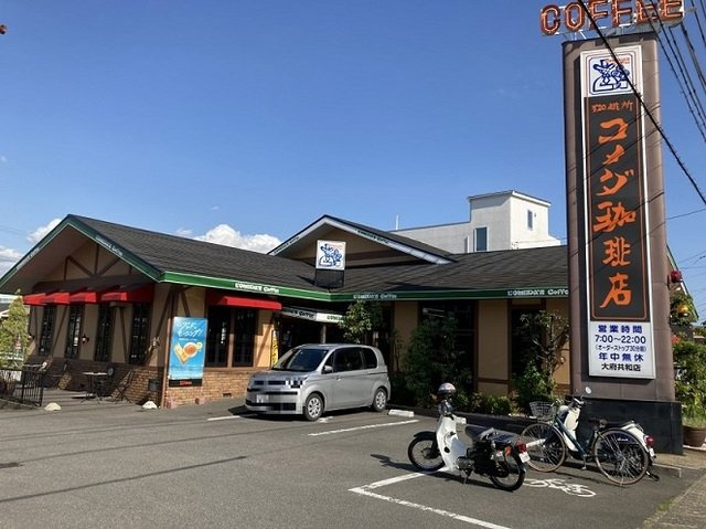 エルスール大高の周辺|コメダ珈琲 大府共和店まで950m