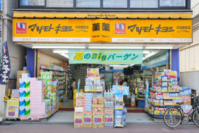 Maison du Souffleのその他|マツモトキヨシ井荻駅前店