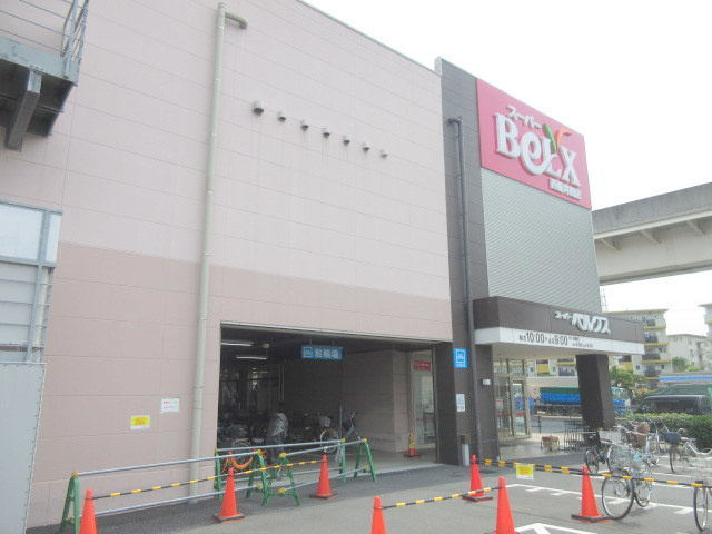 Ｍａｉｓｏｎ　ｄｅ　Ｐａｌｍ　北鹿浜２のその他|ベルクス西新井西店