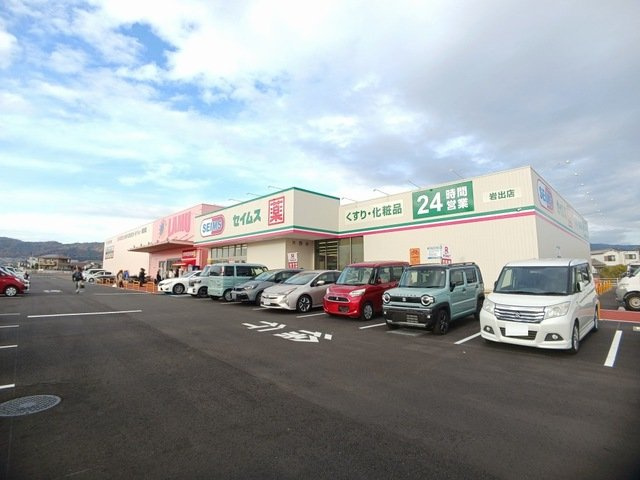 【周辺】 | アリア　Ⅰ | セイムス岩出店様まで600m