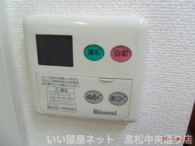 【その他共用部分】 | グランディールＦ