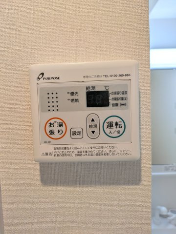 ニコ春日町の設備